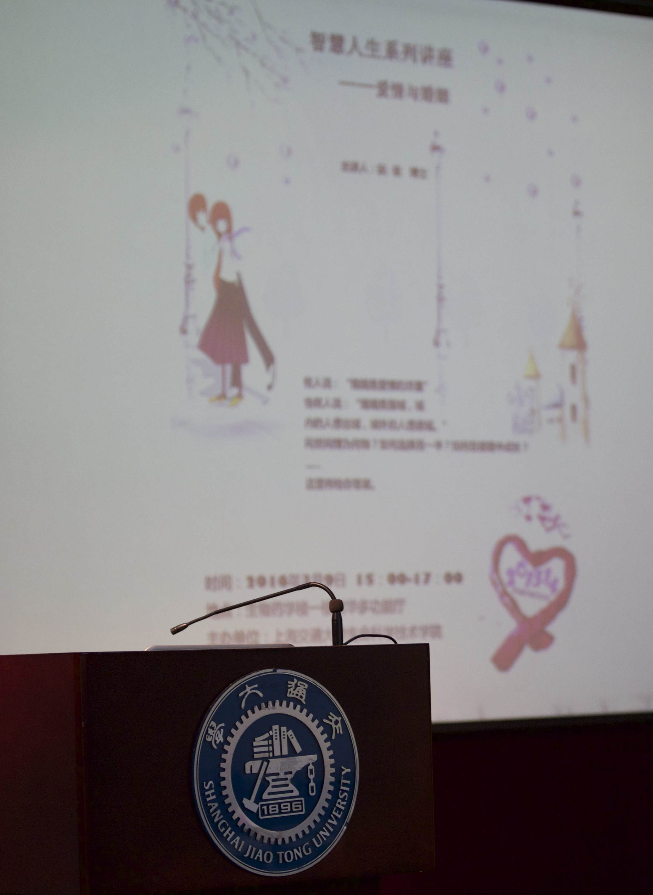 爱情与婚姻