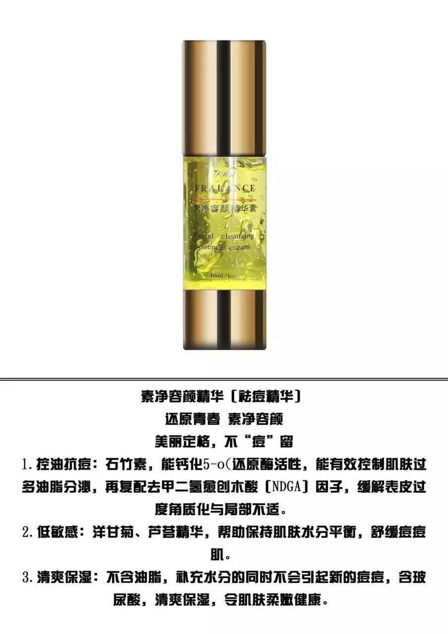 fralance——兰诗美肌