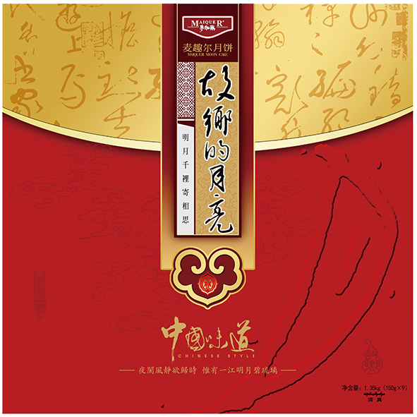 35kg(150g*9) 包装规格:390mm*390mm*90mm 标准配置:九粒麦趣尔月饼