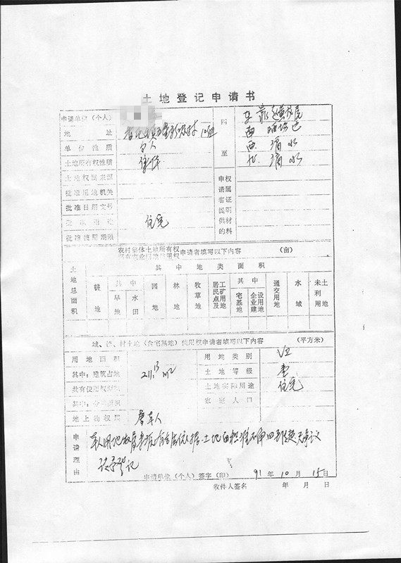 香屯规划所教你"五步"轻松办理乡村建房规划许可证.