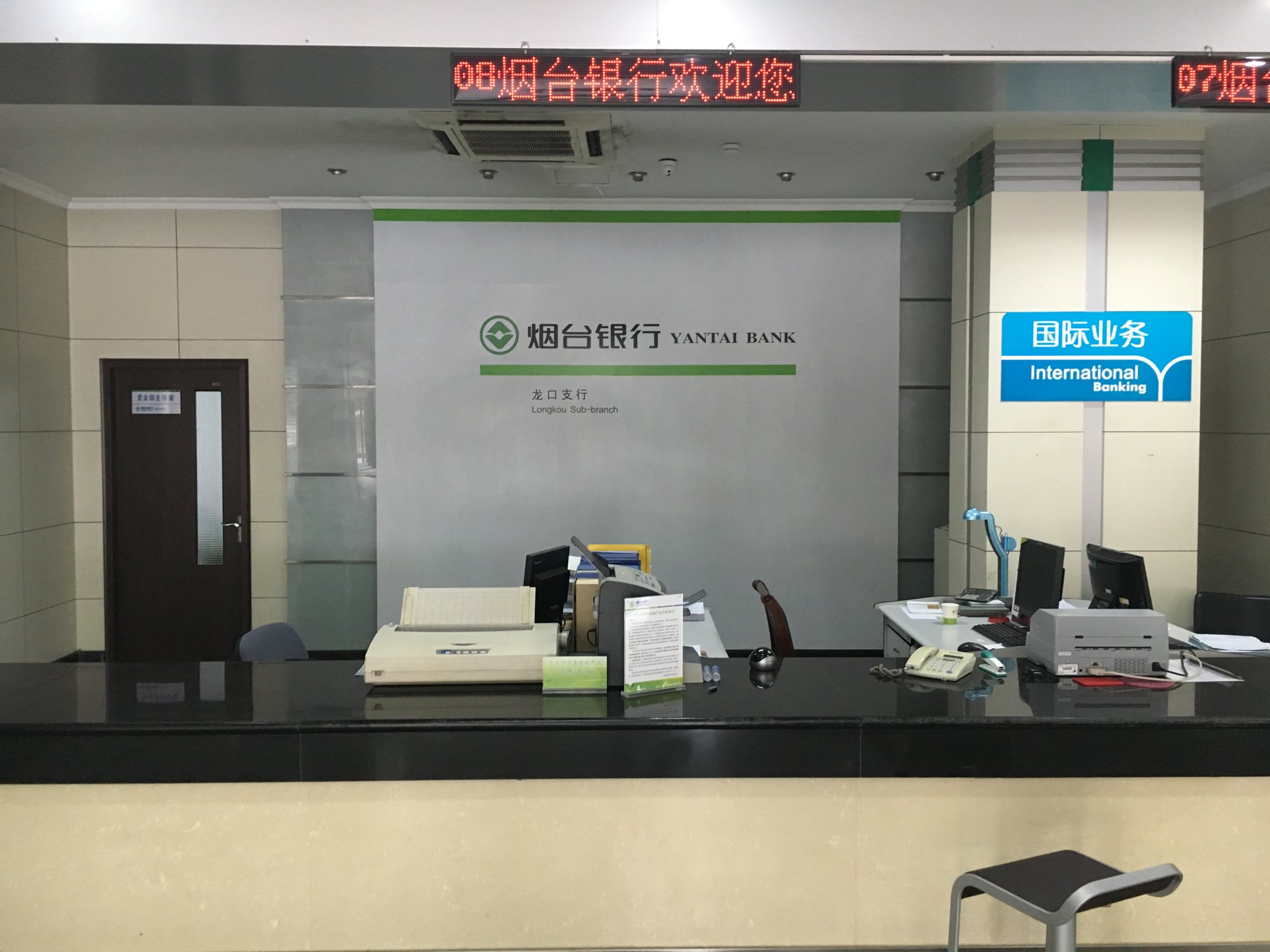 烟台银行个人信用贷
