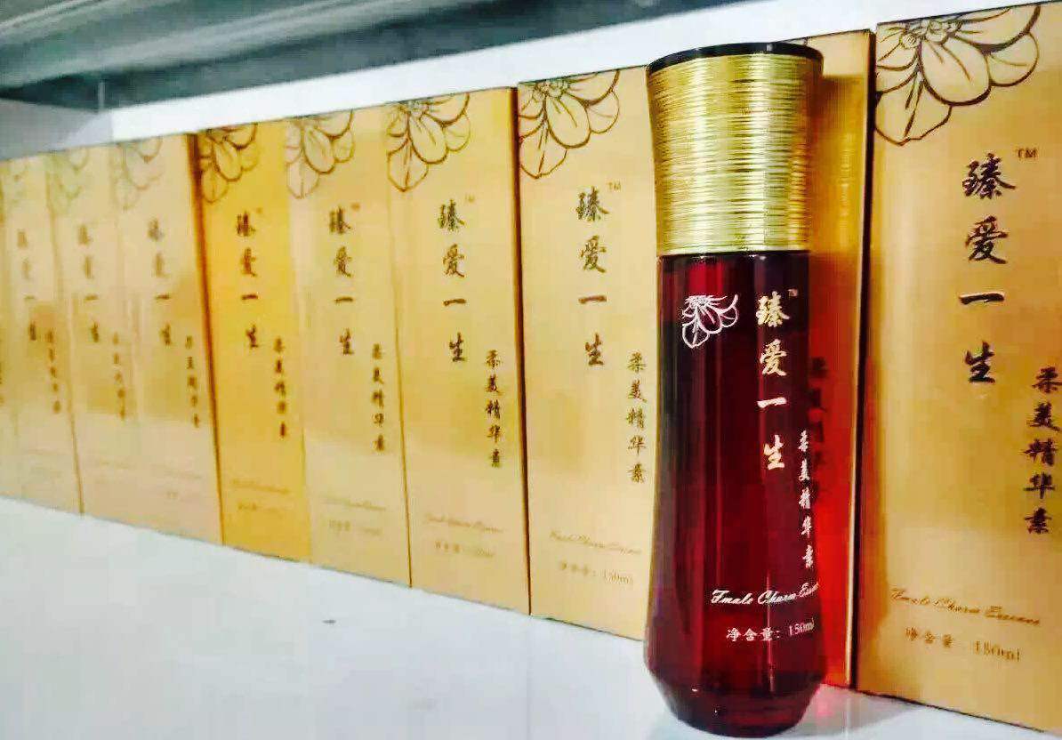 臻爱一生出油膏