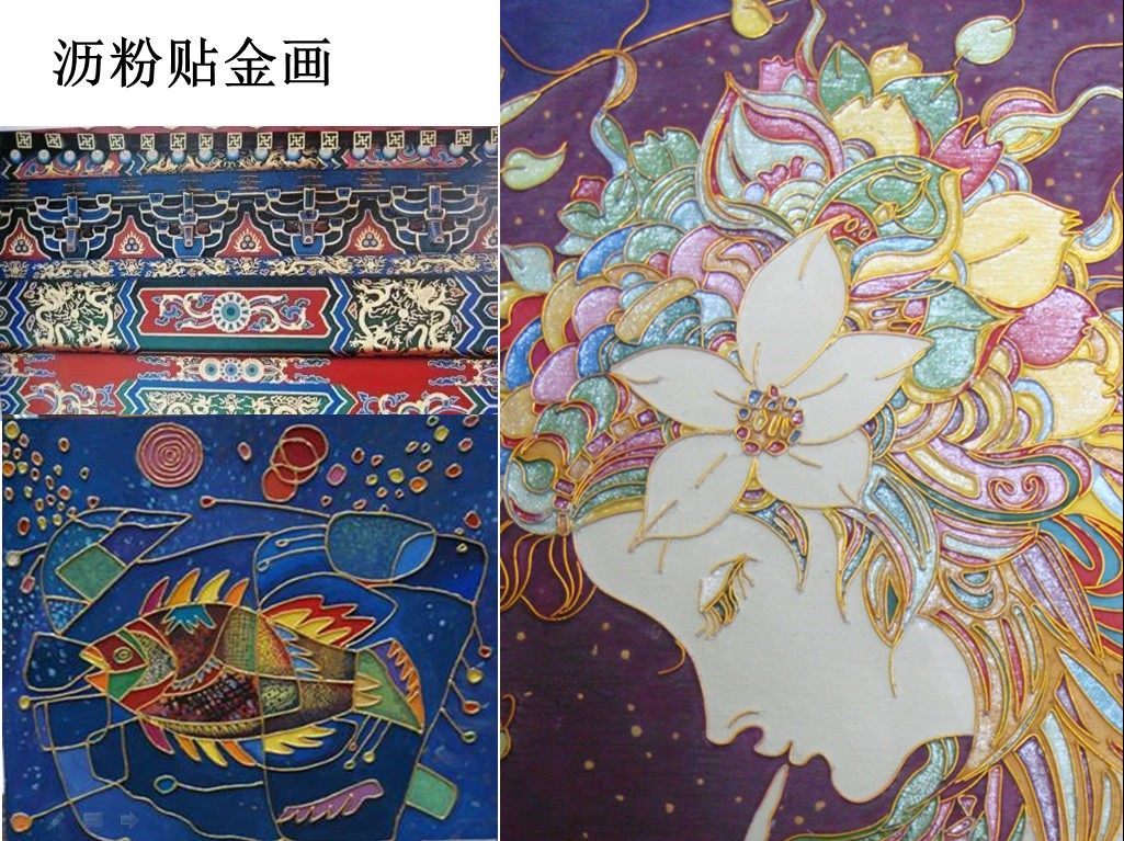 共8节课              课程安排 一·《沥粉贴金年画》2节 二