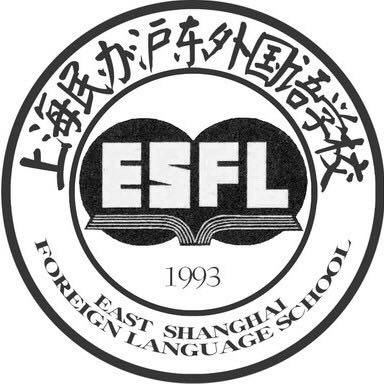 上海民办沪东外国语学校2017年家长开放日邀请