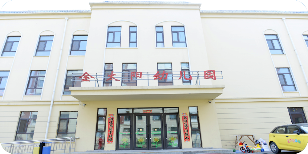 金太阳专业教育简介
