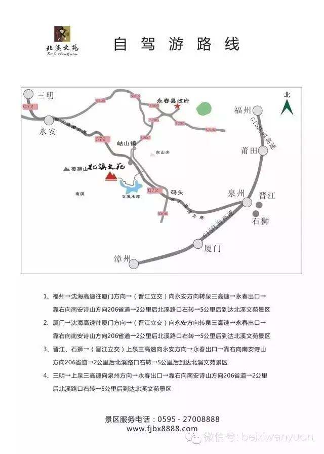 在北溪文苑的世外桃源里过最有诗意的生活