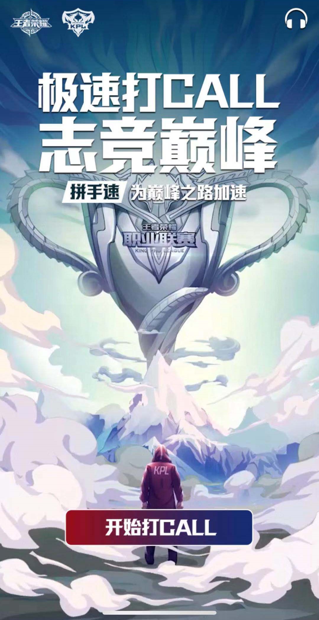 王者荣耀:2018年kpl秋季总决赛