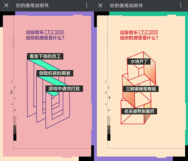 文案内容整支h5的文案,除了测试题和选项之外,吸引刷屏转发的就是最后