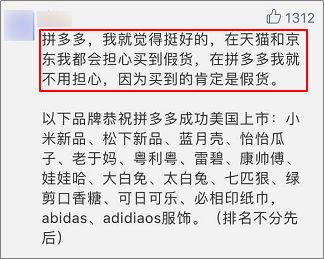 其中有一个段子脱颖而出,不露声色地把拼多多黑了:1313拼多多,3