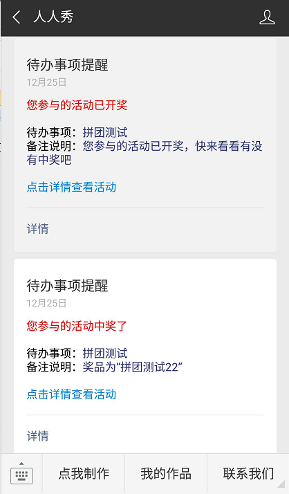 公众号消息提醒