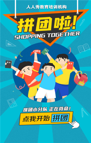 都什么时候了还不会用拼团h5