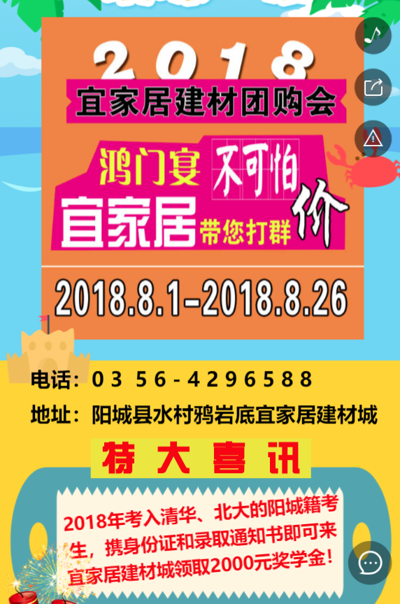 【活动宣传h5】家具产品促销活动如何宣传?这有宣传h5