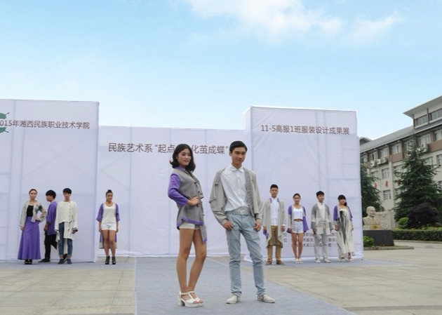 湘西职院梦想开始的地方