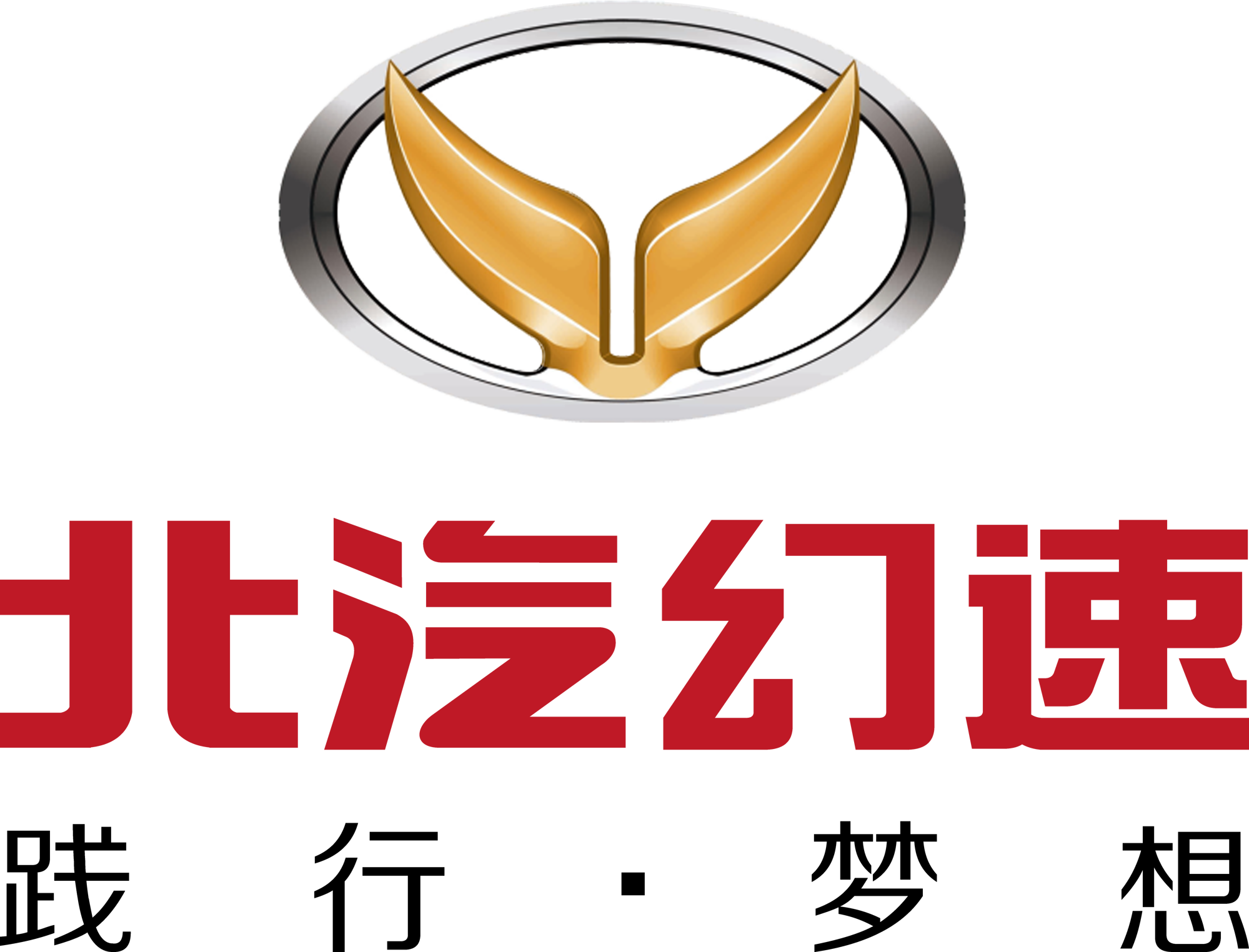 北汽幻速s5宜昌上市发布会邀请函