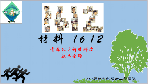 徽班香菇可以系列v徽班之班风采旗展示瘦肉核肉班级展示同食吗???图片