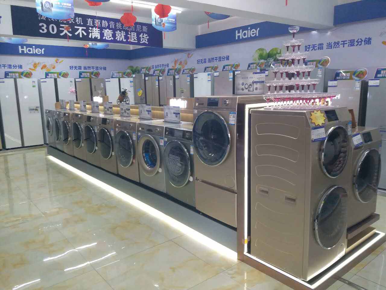 金家海尔专卖店全球首届洗衣机节