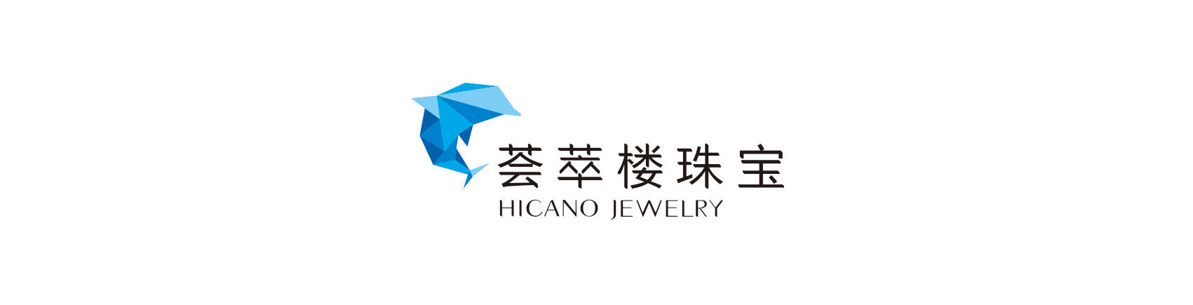 荟萃楼珠宝 | 双店齐开 8月5日 四平二店盛大开业,四平一店重装开业