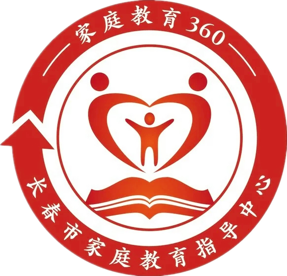 长春市家庭教育指导中心