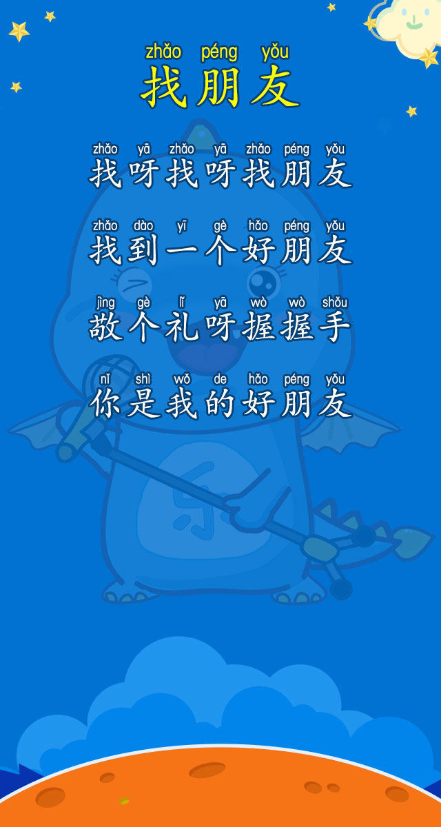 找朋友_h5页面制作工具_人人秀h5_rrx.cn