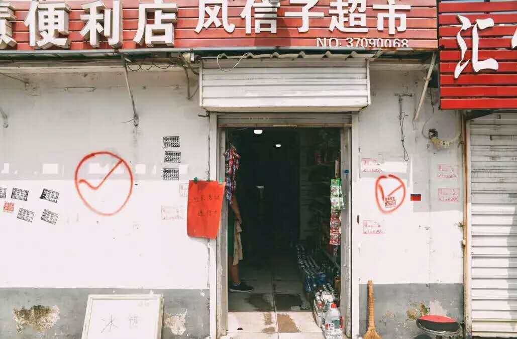 泰山学院小吃街开拆!再见了,那些年吃过的饼,上过的网.