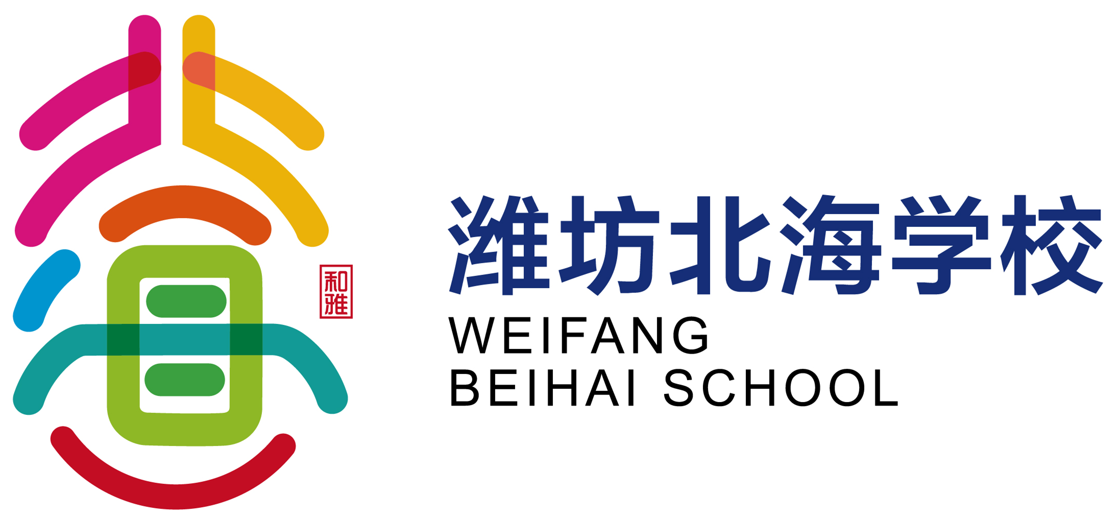 快来快来潍坊北海学校课程超市要开课啦