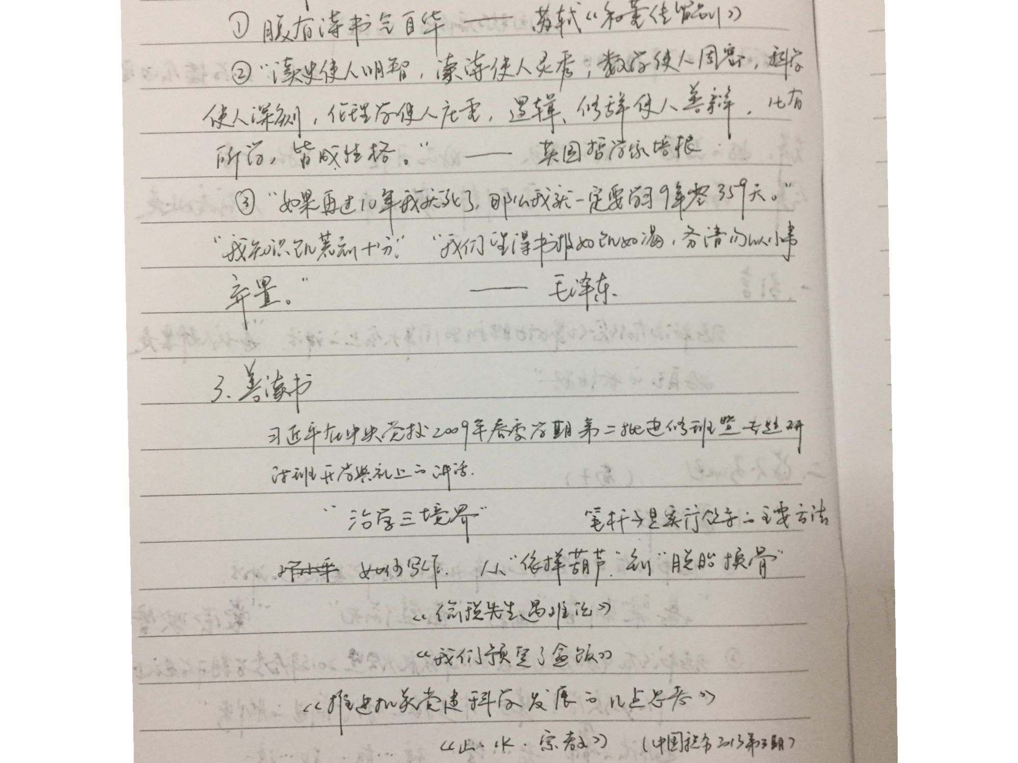 笃志好学,砥砺奋进—聆听袁继军副局长谈如何走好自己的国税长征路