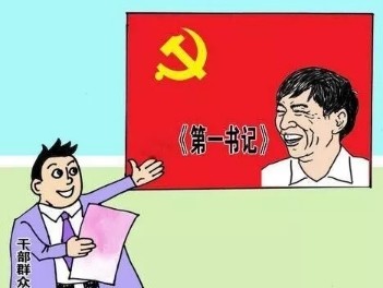 2 2.严格党员日常教育管理,落实"三会一课"等组织生活制度 3.