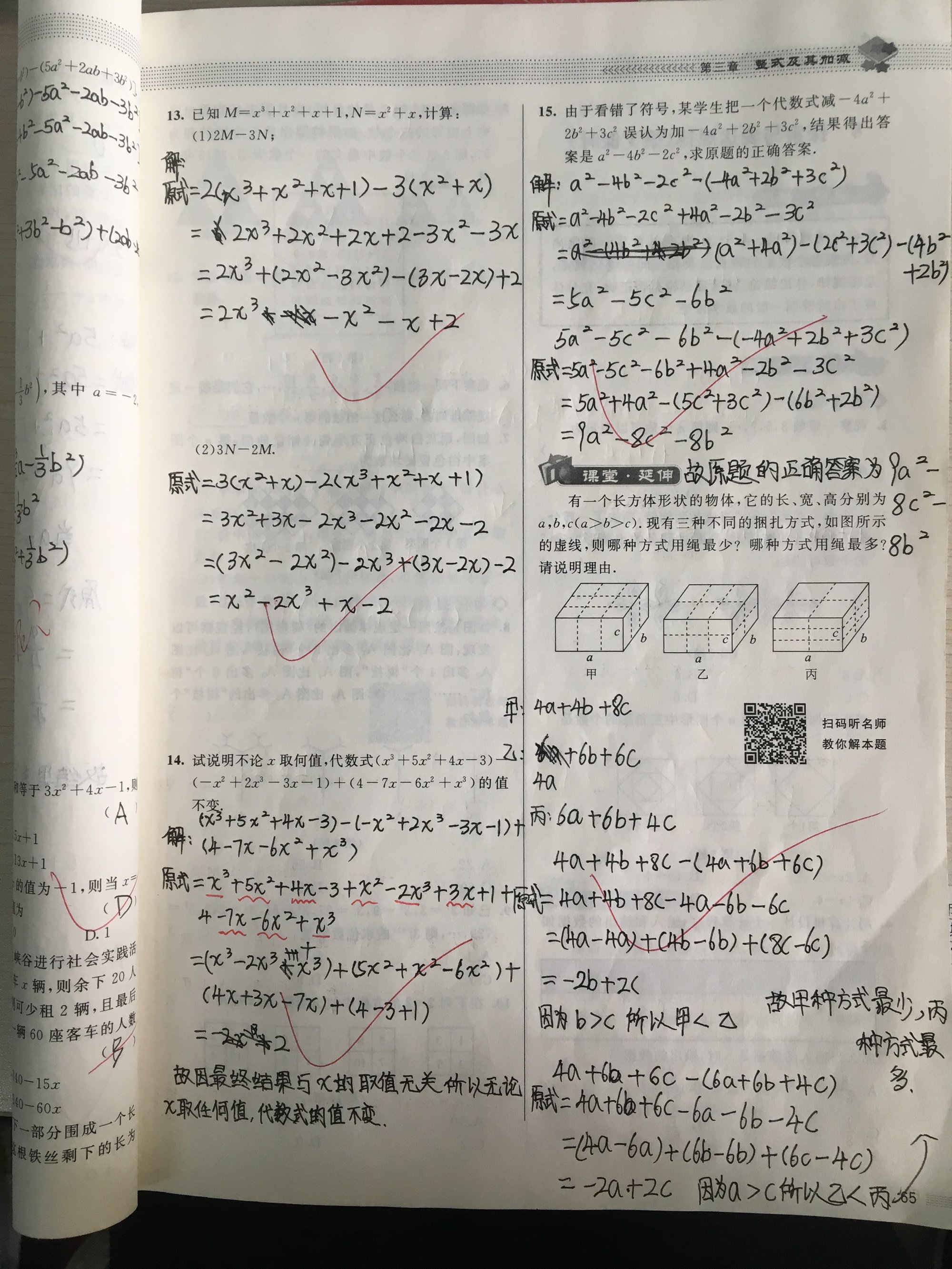 人教版初中数学教案下载_人教版二年级数学下册教案_人教版二年级上册教案 数学