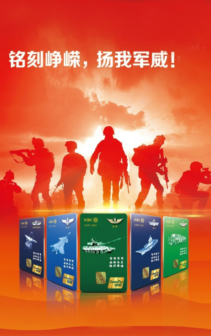 军魂卡等你来办!