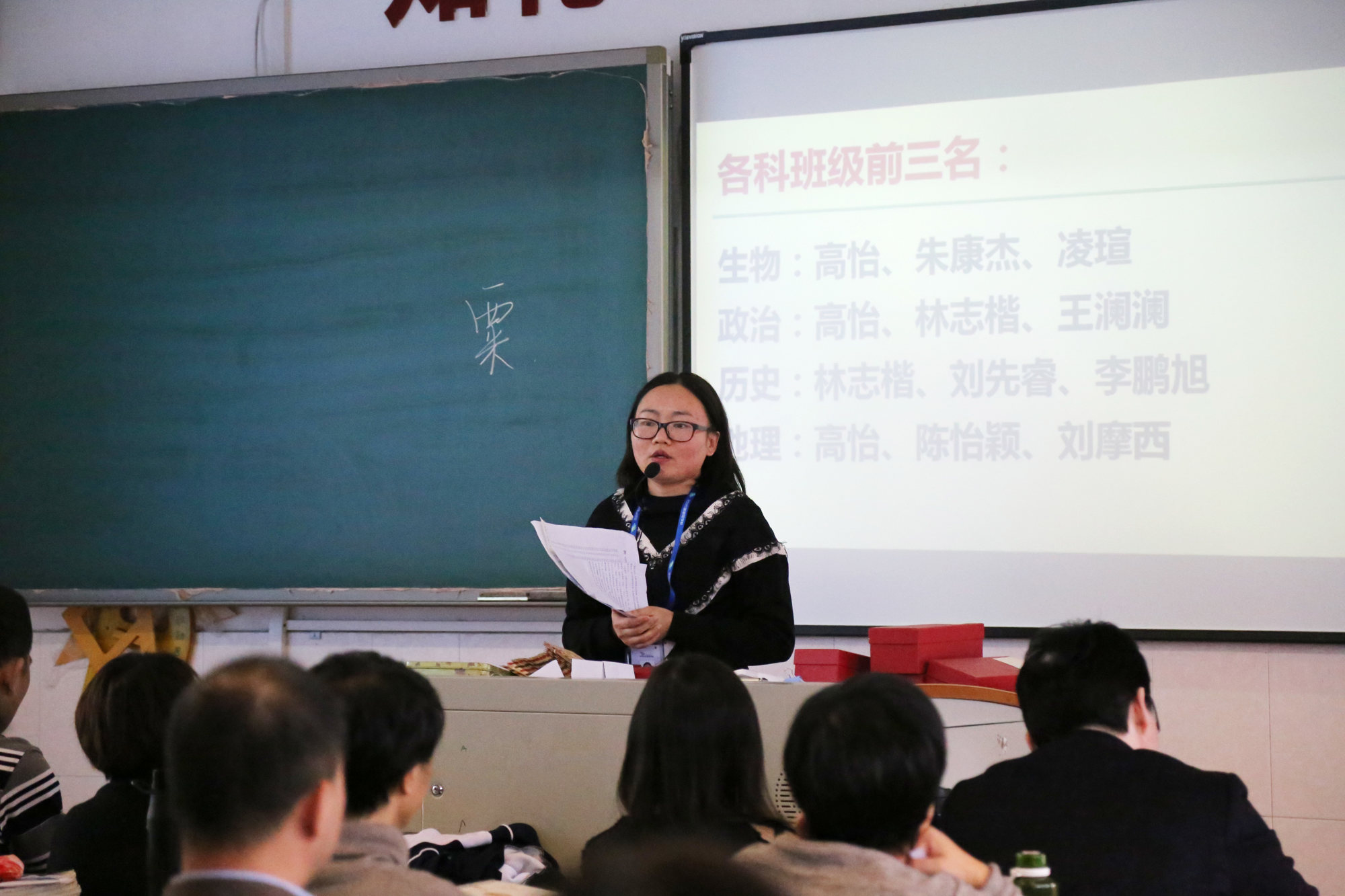 深圳市皇御苑学校高一年级家长会