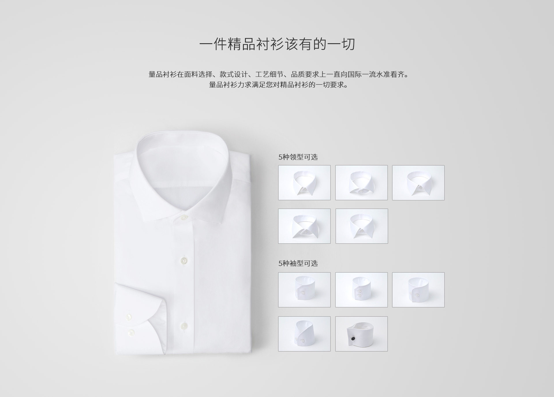 2018量品定制第4届合伙人见面会