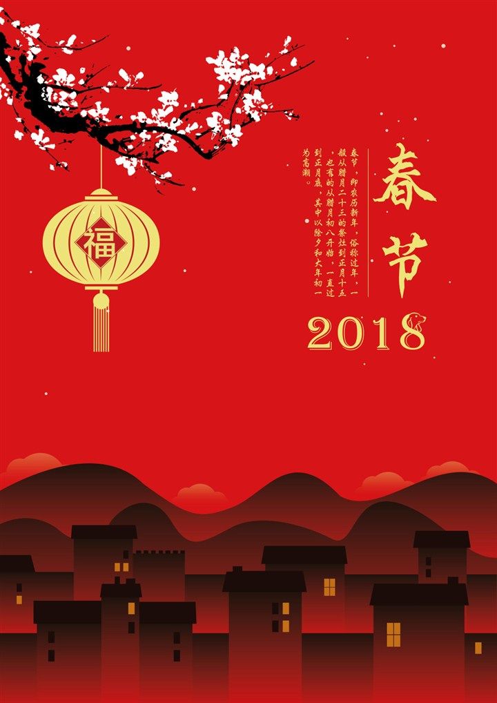 祝大家新年快乐,万事胜意!