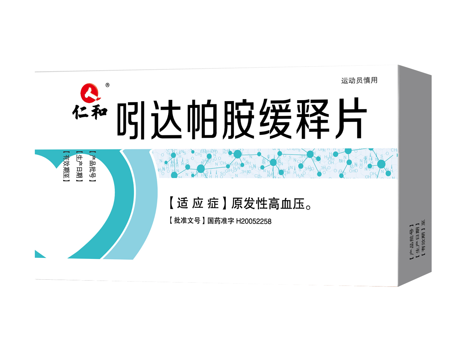 5毫克/片*10片/板*1板/盒*400盒/箱吲达帕胺缓释片缓释剂型药效更