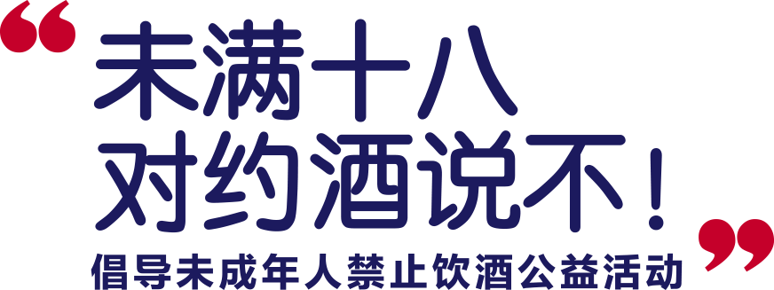 根据调查显示 约62%喝过酒的未成年人 经常在朋友聚会时喝酒 53%经常