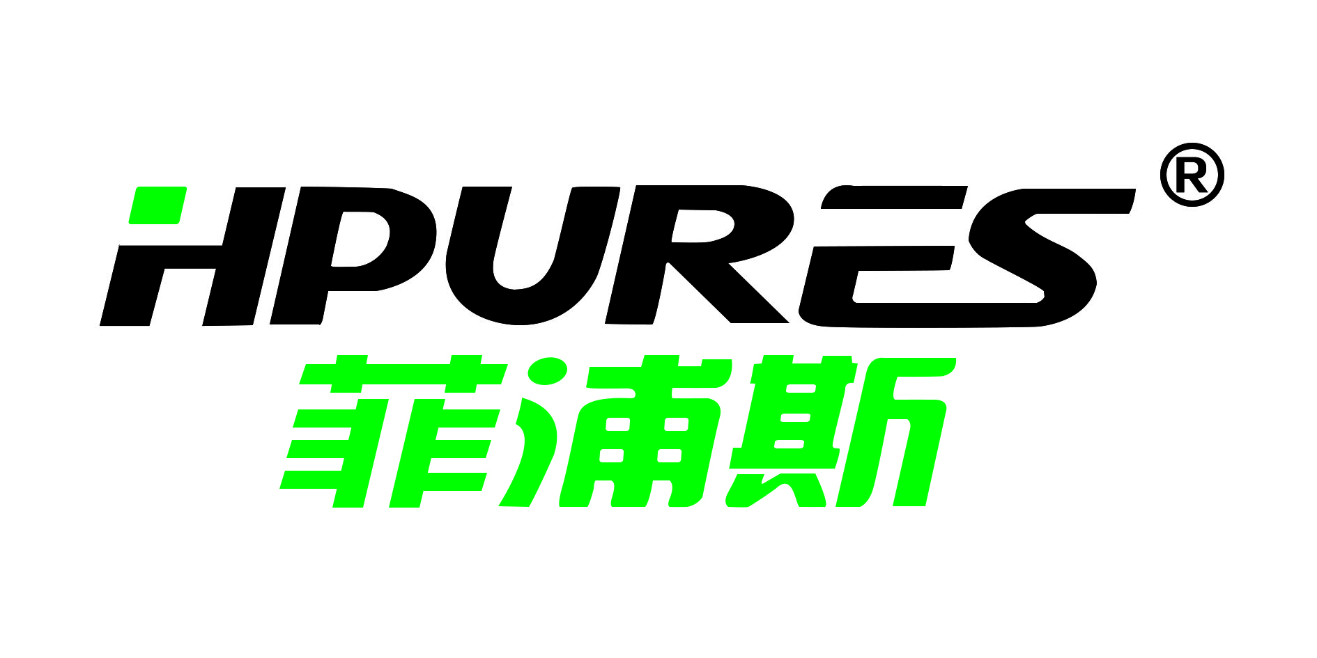 净水系列 矿泉直饮系列 店铺精品 原价$2380 任意购菲浦斯净水器