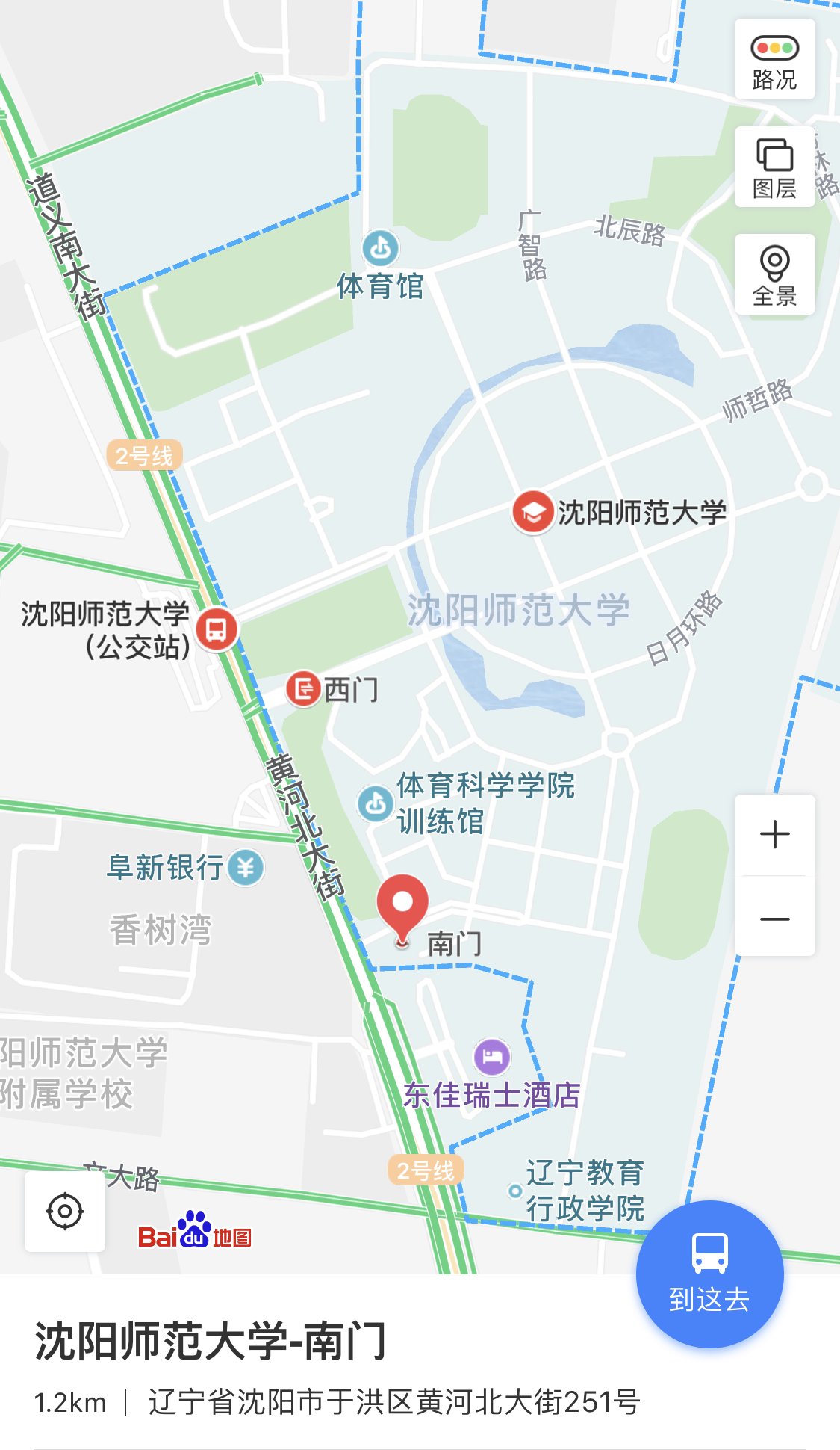 沈阳师范大学春季之旅