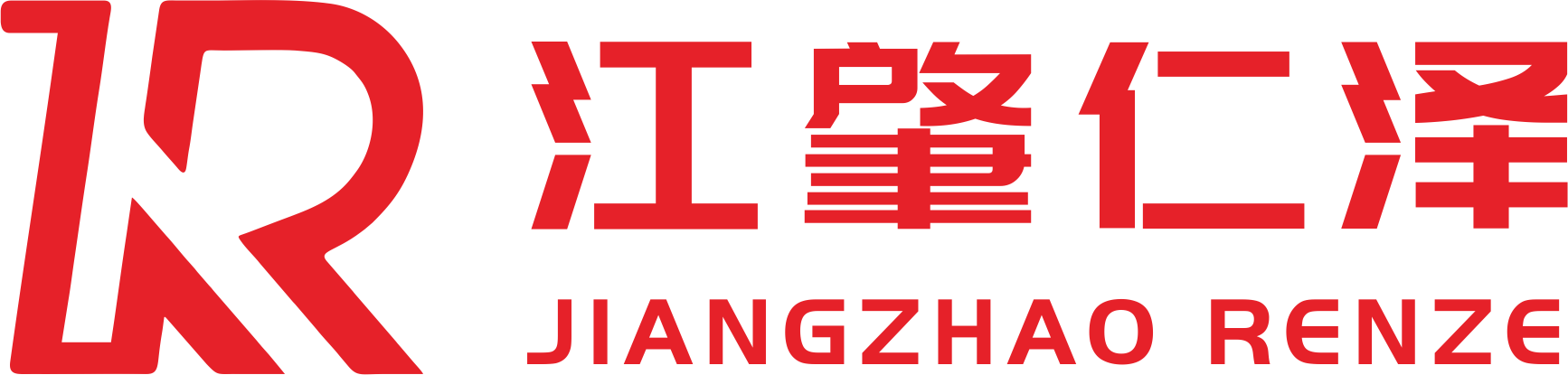江肇仁泽2018精英招募大会