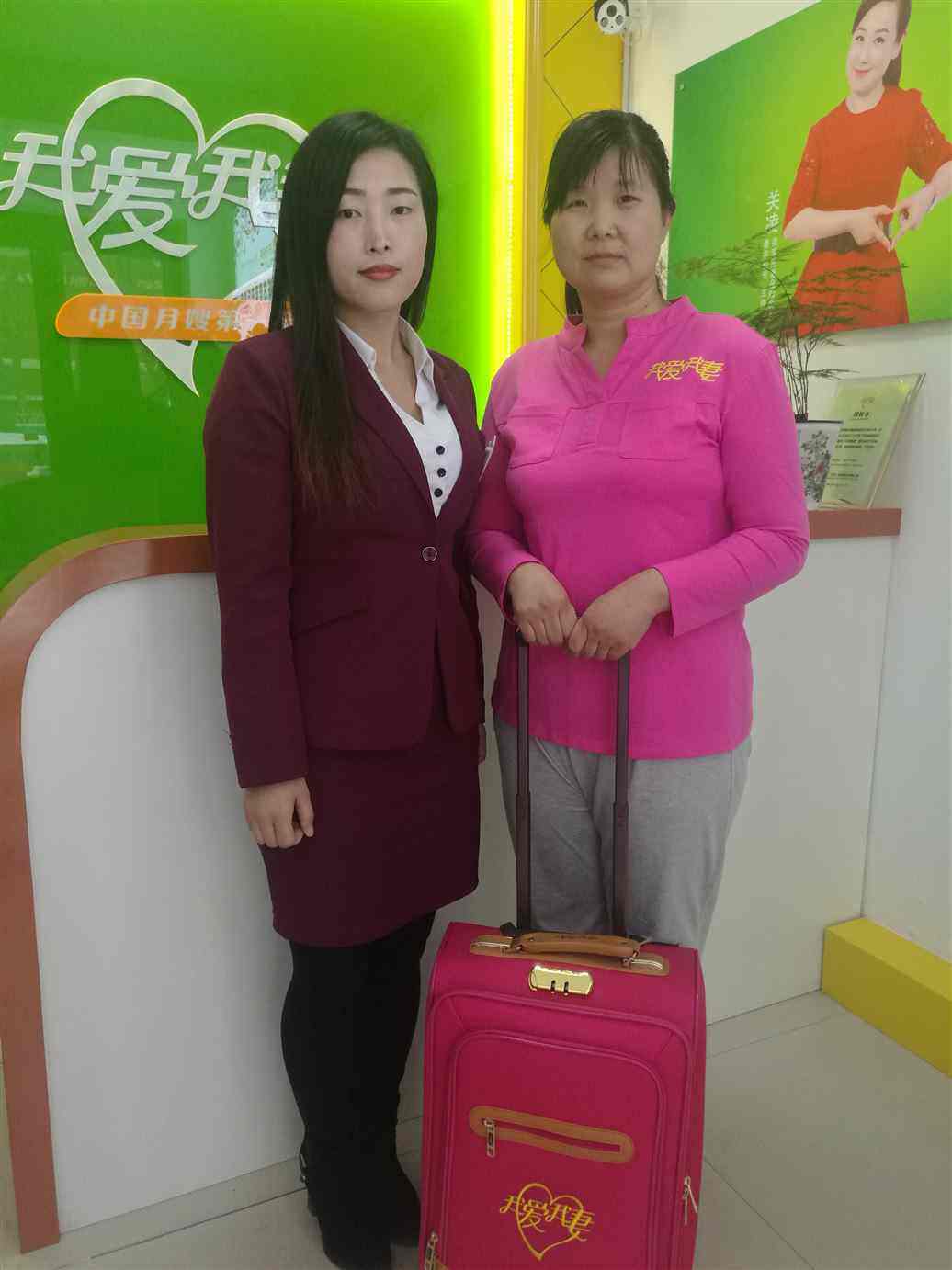 北京我爱我妻专业月嫂卢红霞