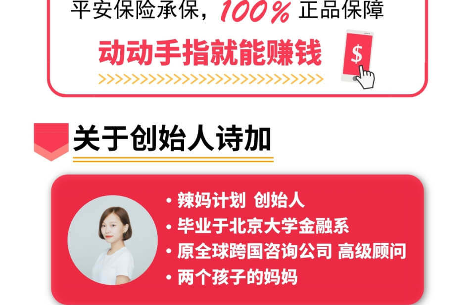 辣妈计划_投票_投票网_人人秀h5_www.rrxiu.net