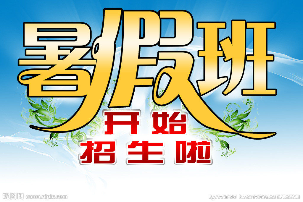 筠连县蓝天幼儿园暑假班开始报名啦!