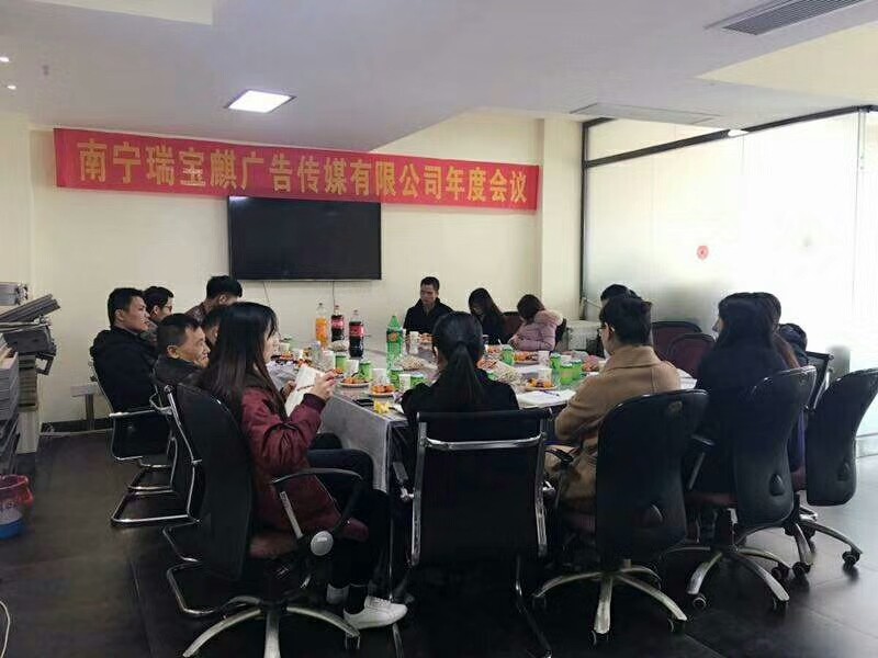 南宁瑞宝麒广告传媒有限公司招聘简介