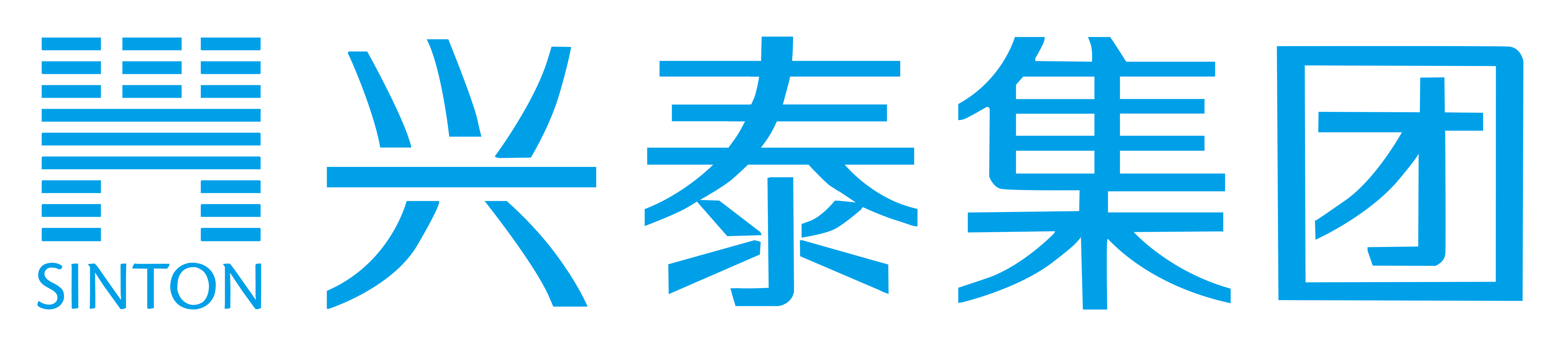 兴泰集团展会邀请函