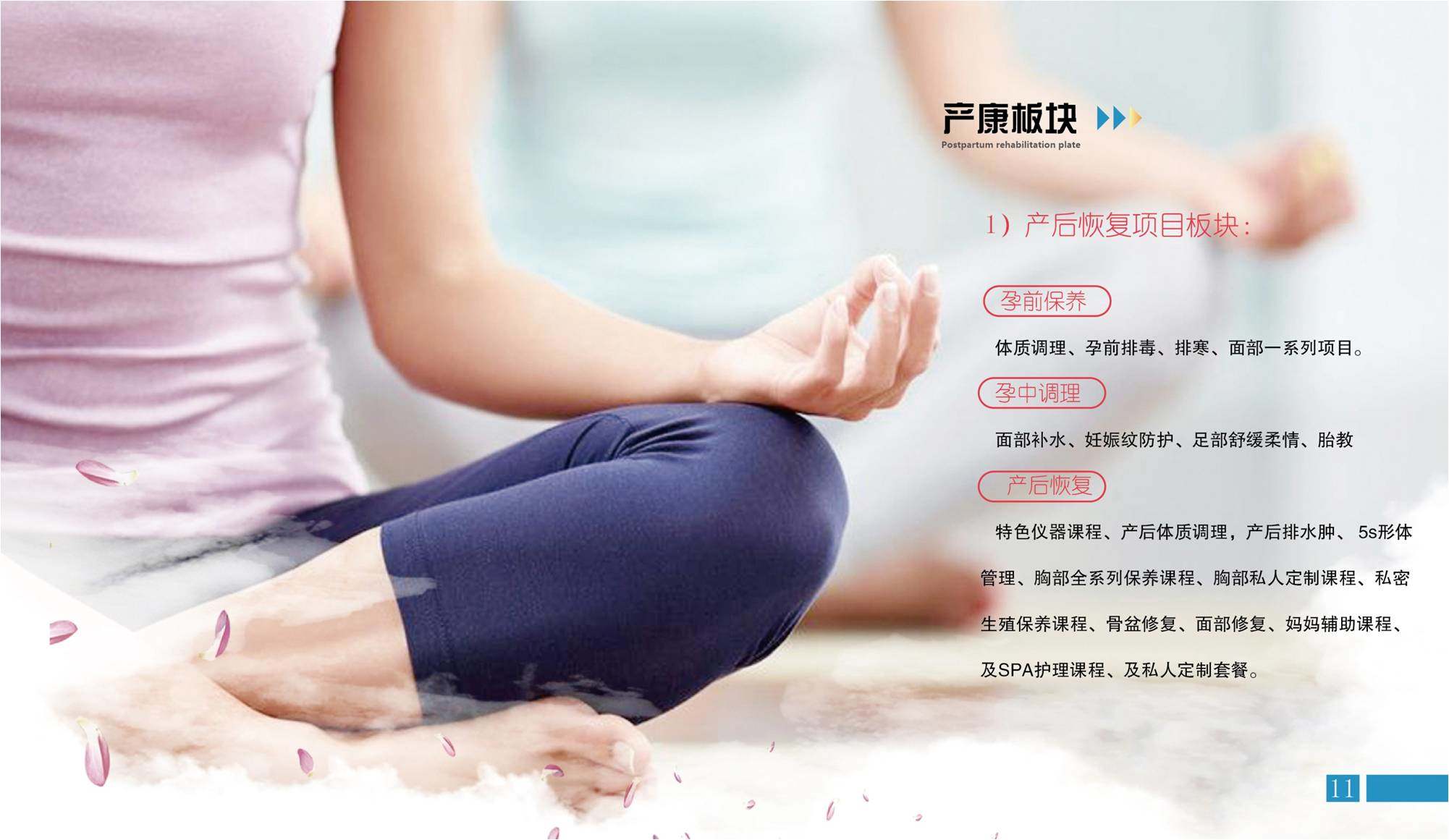 欧缇蔓月子产康中心