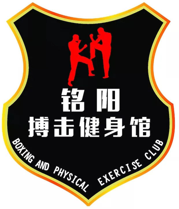 铭阳搏击健身馆开业邀请函