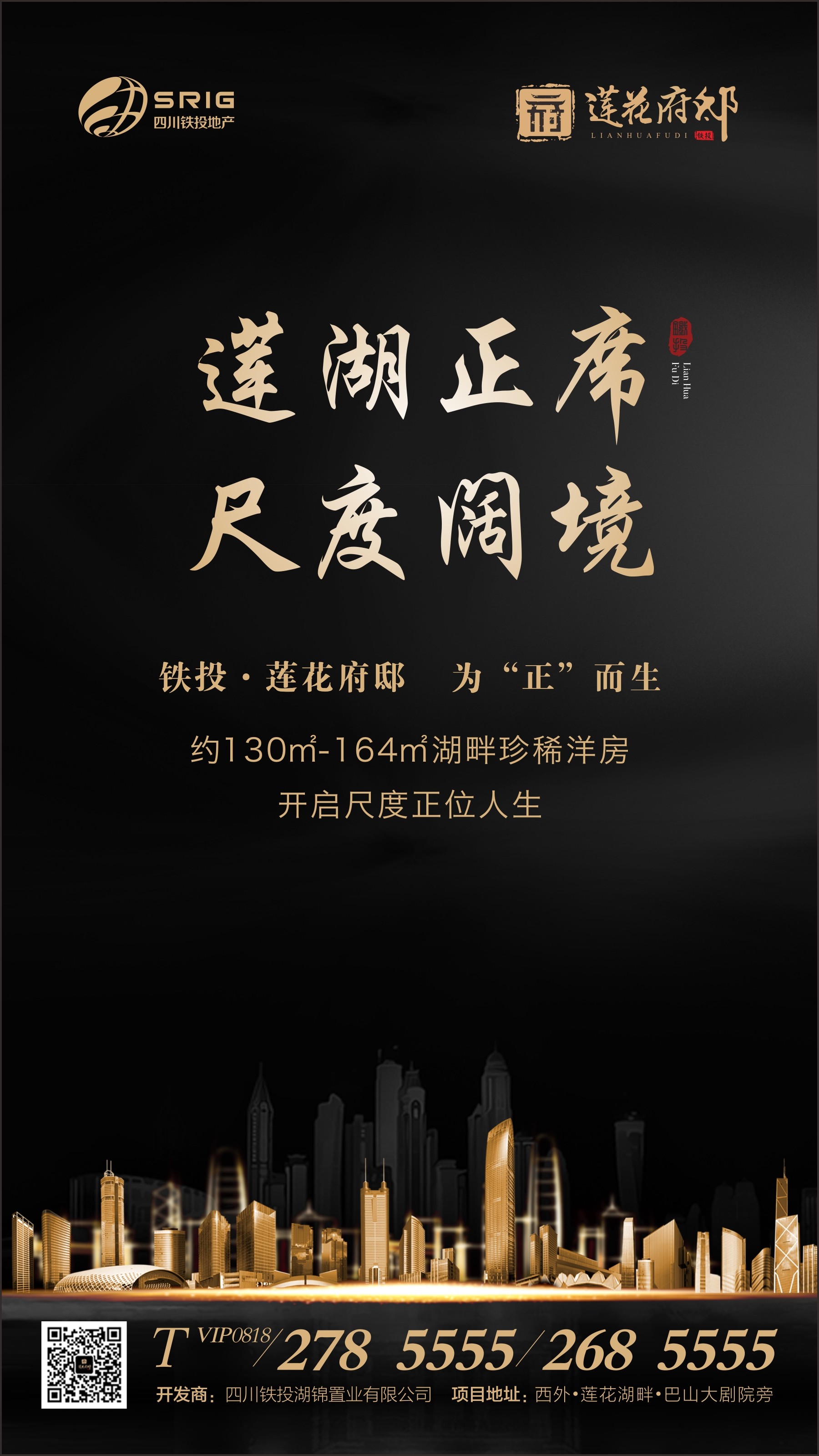 铁投地产·影像篇-铁投·莲花府邸