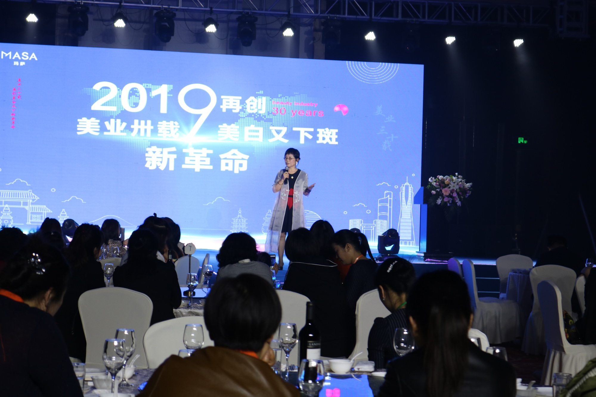 玛萨· 2019浙江会议精彩回顾