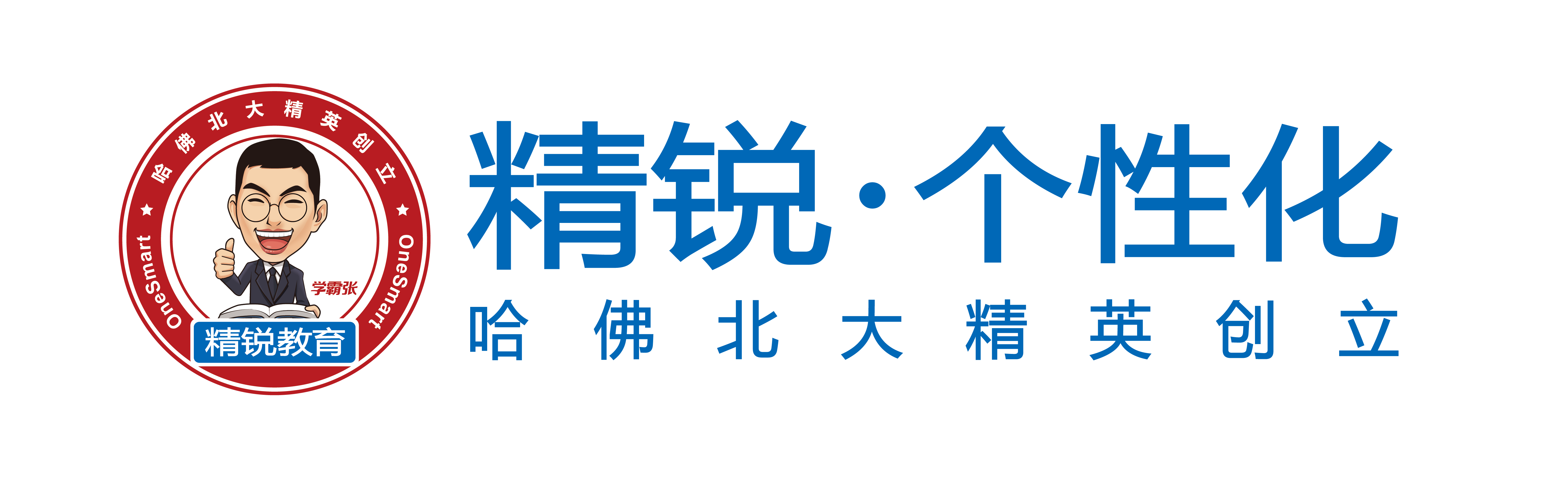 精锐教育花地人家盛大开业活动邀请函