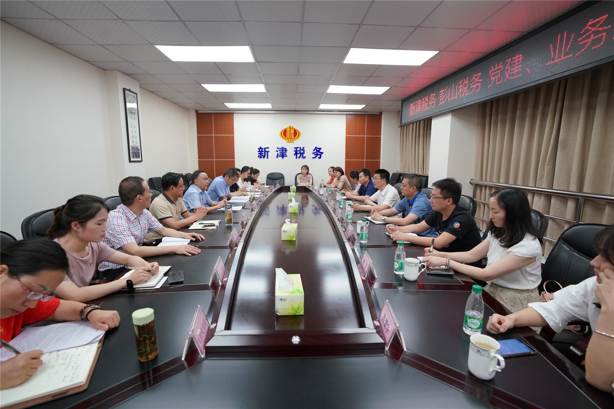新津税务,彭山税务同城化合作主题活动