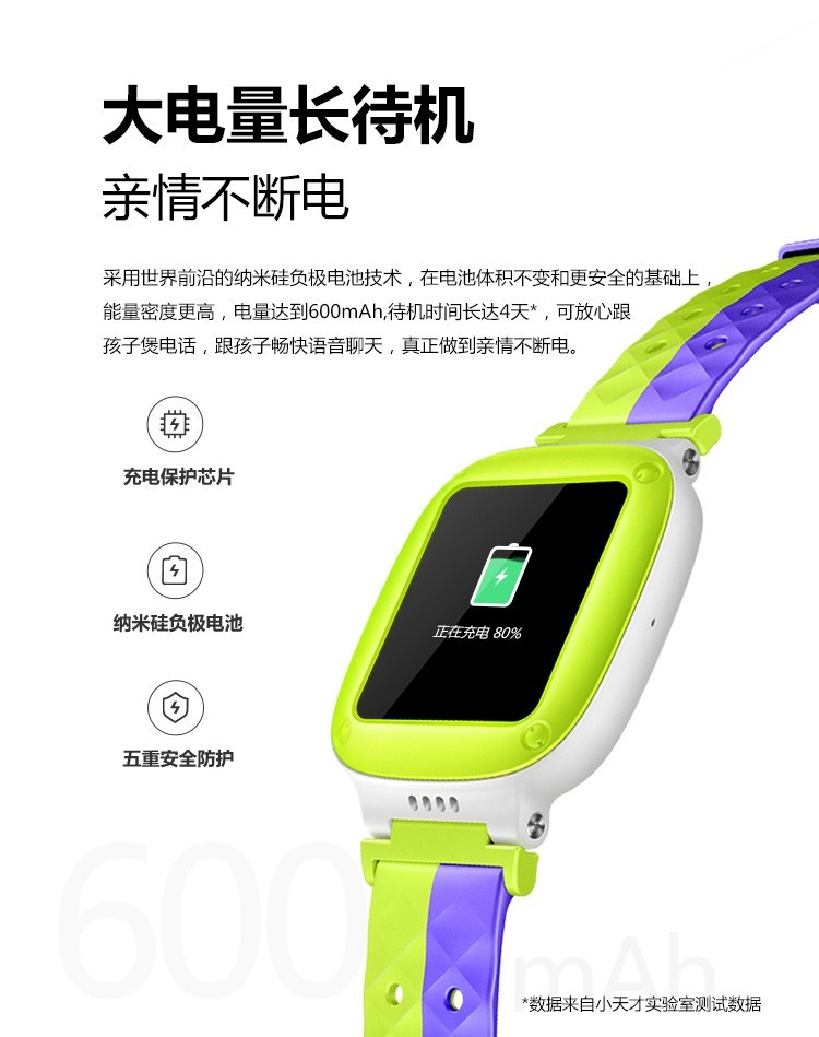 小天才y05s0元购