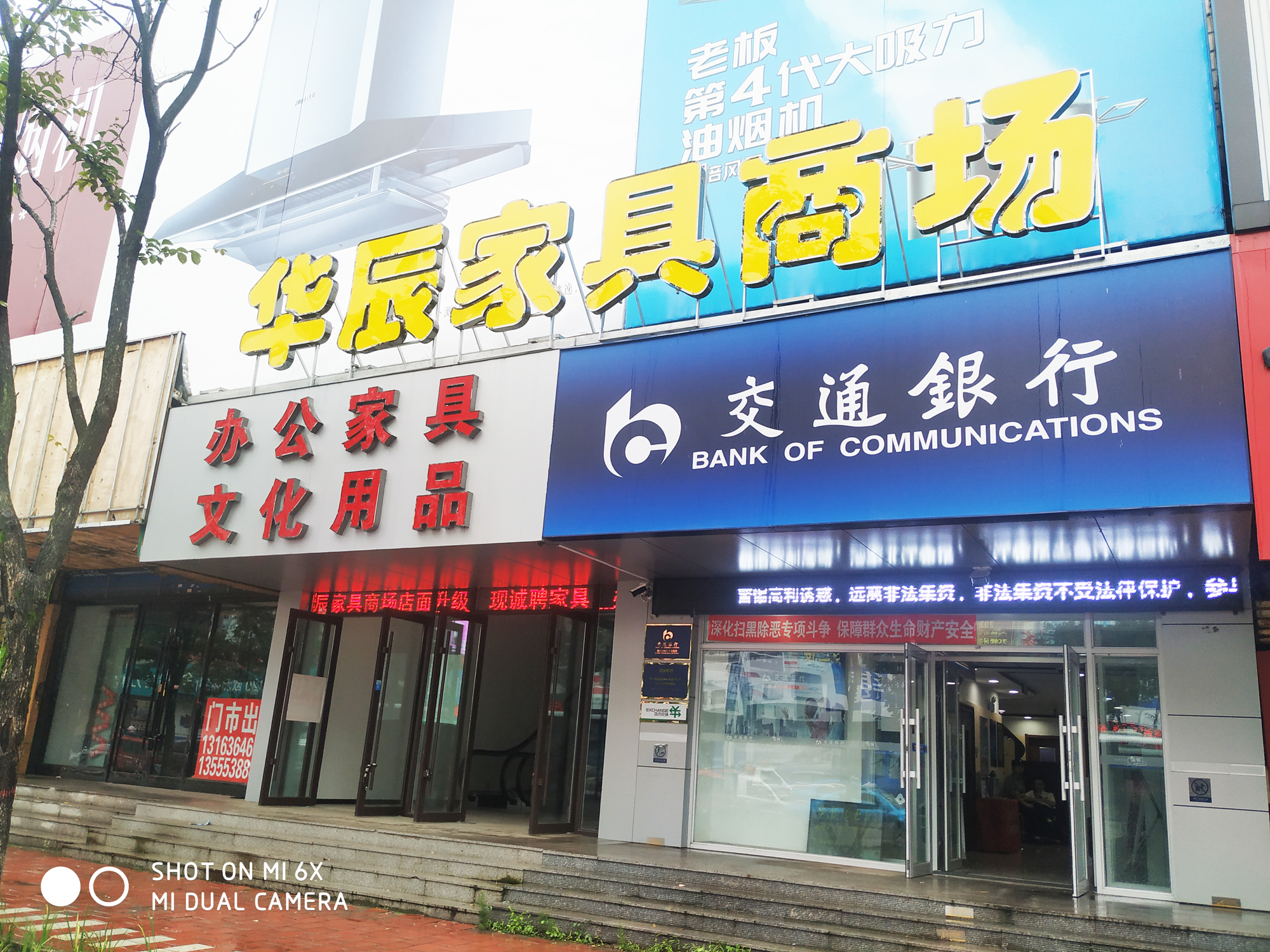 万众瞩目,绥化华辰家具开业了